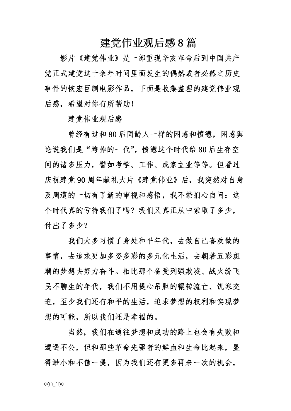 地铁上抢座是绝对不可能的2第7关攻略 第7关怎么过_3377app(图3) 3377官网