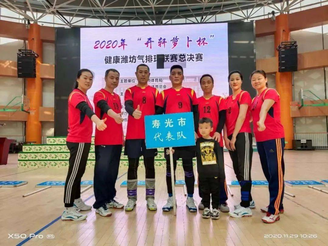 “3377官网”
我市代表队在潍坊市中暮年羽毛球、气排球角逐中获佳绩(图7) “3377官网”
我市代表队在潍坊市中暮年羽毛球、气排球角逐中获佳绩(图7)