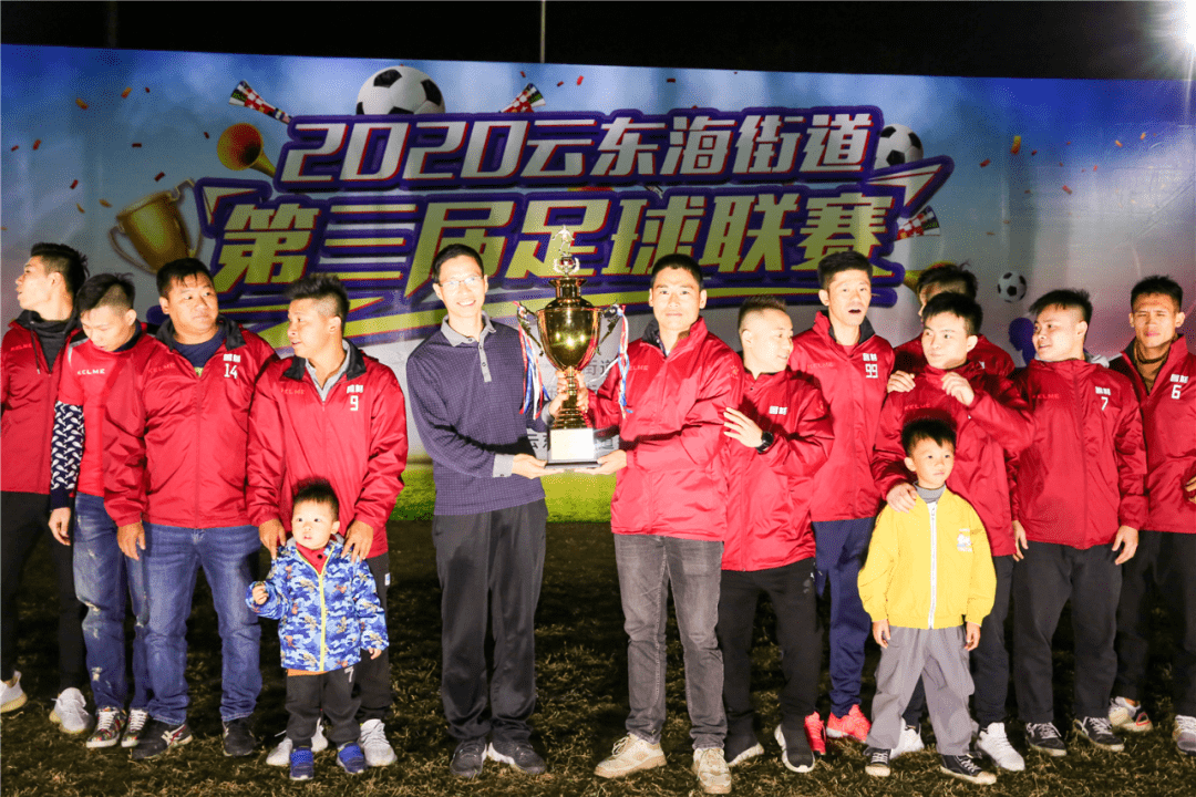 鲁村问鼎 “足”够精彩!2020云东海第三届足球联赛圆满落幕!【3377官网】(图11)
鲁村问鼎 “足”够精彩!2020云东海第三届足球联赛圆满落幕!【3377官网】(图11)