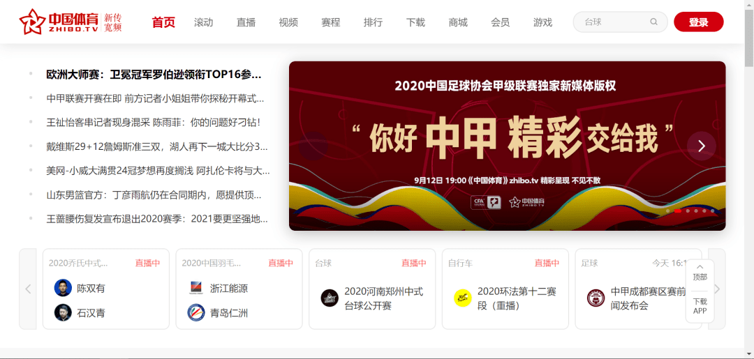 “3377体育”
赛事预告(图7) “3377体育”
赛事预告(图7)