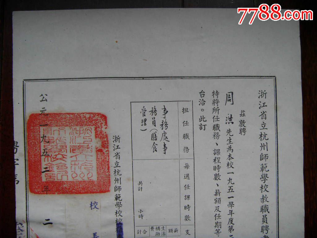 泗水一中老照片(四)1995.看看内里有你吗?|3377官网(图1)
泗水一中老照片(四)1995.看看内里有你吗?|3377官网(图1)