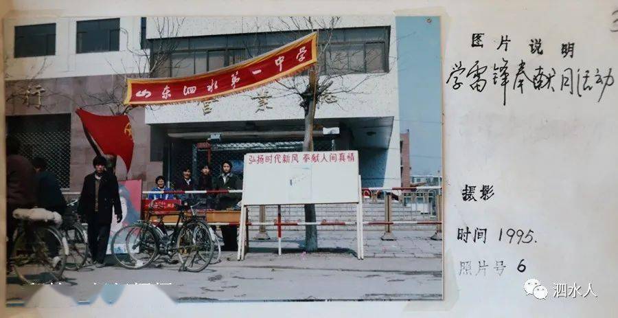 泗水一中老照片(四)1995.看看内里有你吗?|3377官网(图3)
泗水一中老照片(四)1995.看看内里有你吗?|3377官网(图3)