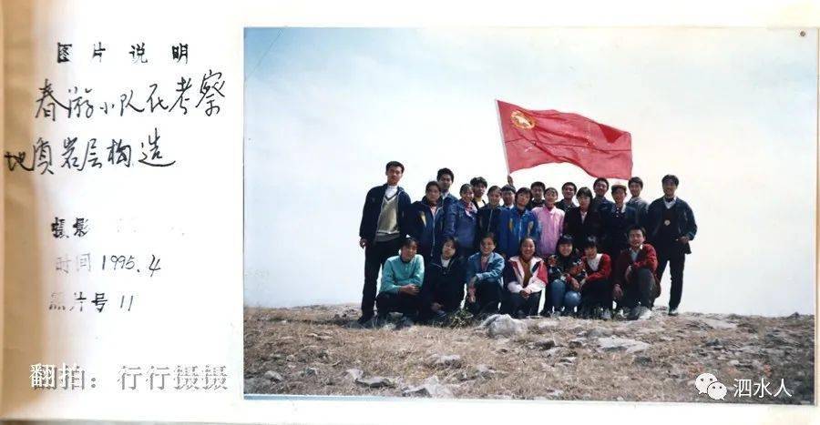 泗水一中老照片(四)1995.看看内里有你吗?|3377官网(图6)
泗水一中老照片(四)1995.看看内里有你吗?|3377官网(图6)