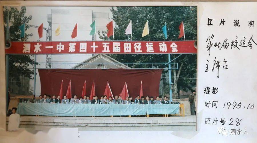 泗水一中老照片(四)1995.看看内里有你吗?|3377官网(图9)
泗水一中老照片(四)1995.看看内里有你吗?|3377官网(图9)