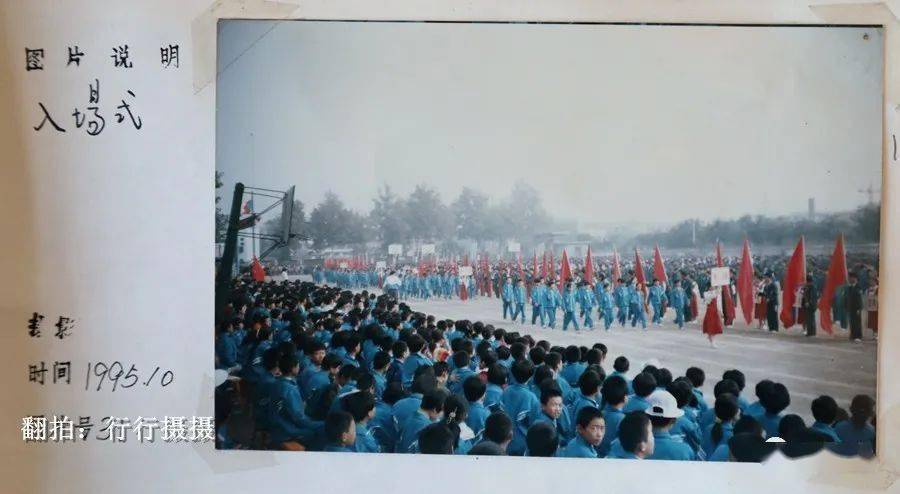 泗水一中老照片(四)1995.看看内里有你吗?|3377官网(图12)
泗水一中老照片(四)1995.看看内里有你吗?|3377官网(图12)