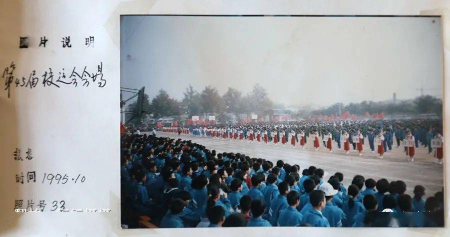 泗水一中老照片(四)1995.看看内里有你吗?|3377官网(图13)
泗水一中老照片(四)1995.看看内里有你吗?|3377官网(图13)