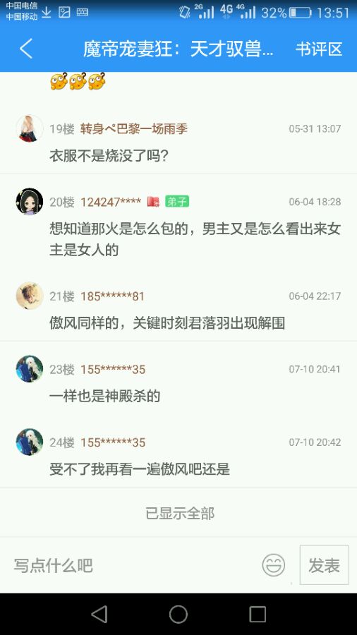 亚泰冲超失败小球迷伤心欲绝 大哭:再也不看球了【3377app】(图1) 3377官网